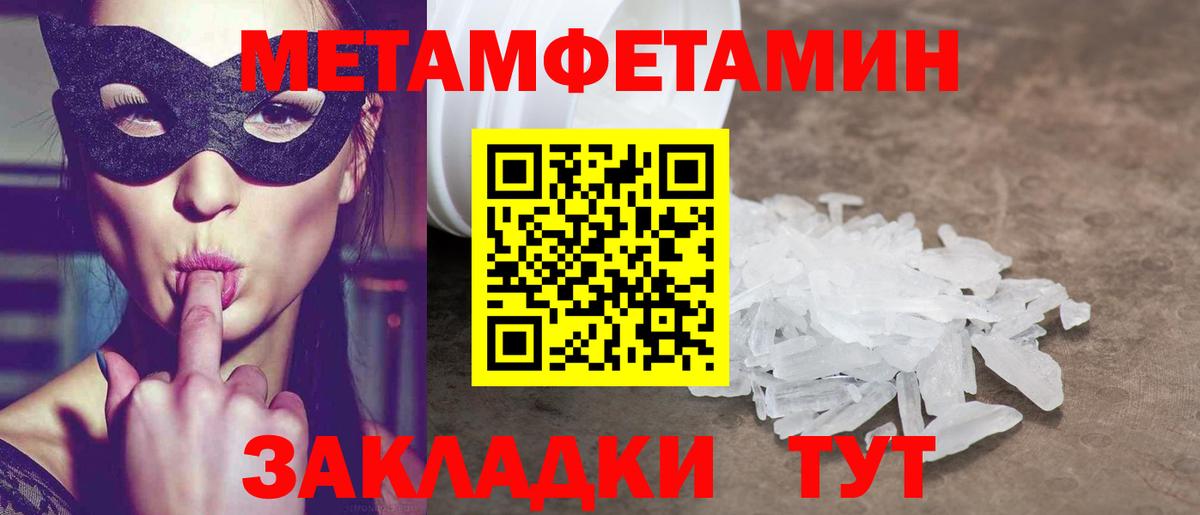 Кореновск  Amphetamine Premium  Вход с VPN 