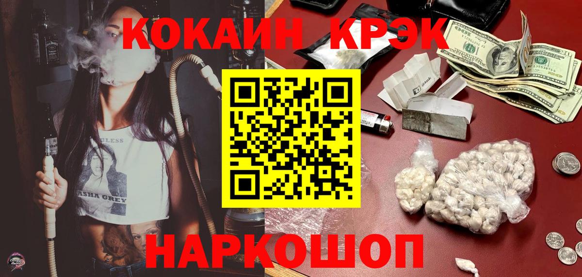 COCAIN  КОКАИН Боливия  Вход с VPN  Кокаин VHQ  Кореновск 