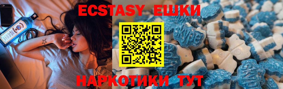Кореновск  Экстази  Вход с VPN  Экстази бентли  Ecstasy диски 