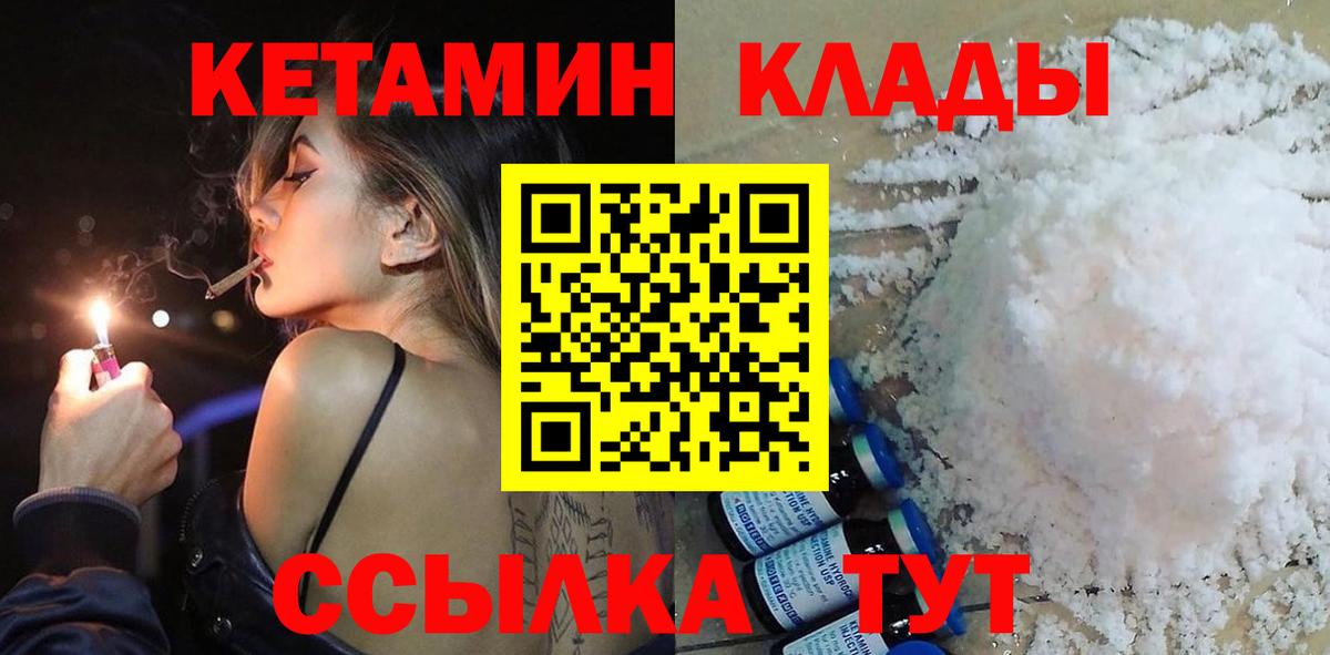 КЕТАМИН ketamine  Вход с VPN  omg зеркало  Кореновск  КЕТАМИН ketamine 