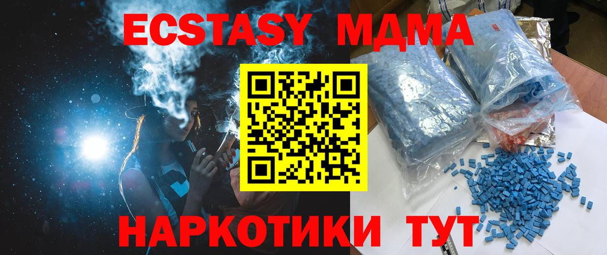 MDMA VHQ Кореновск