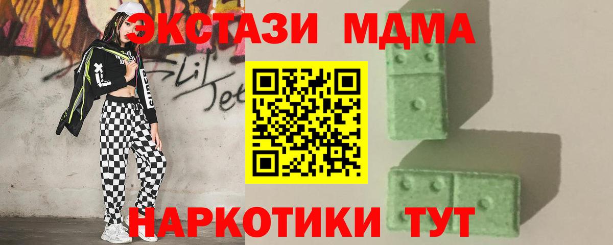 Кореновск  МДМА Molly  Вход с VPN  МДМА кристаллы 