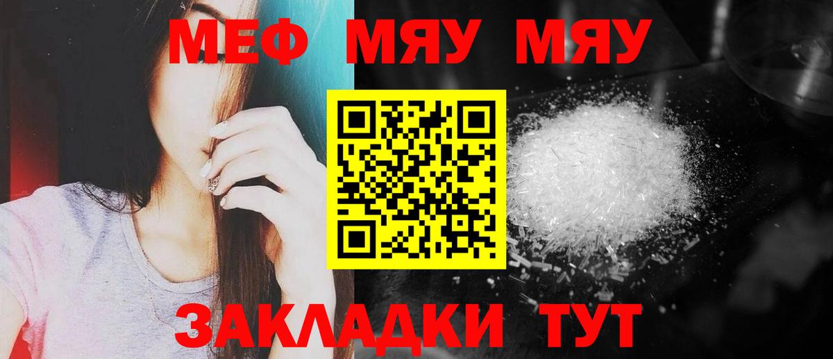 Меф 4 MMC  Вход с VPN  Кореновск 