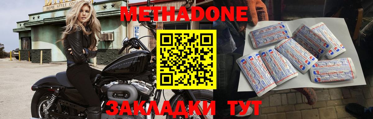 МЕТАДОН VHQ  Метадон белоснежный  Кореновск  Вход с VPN 