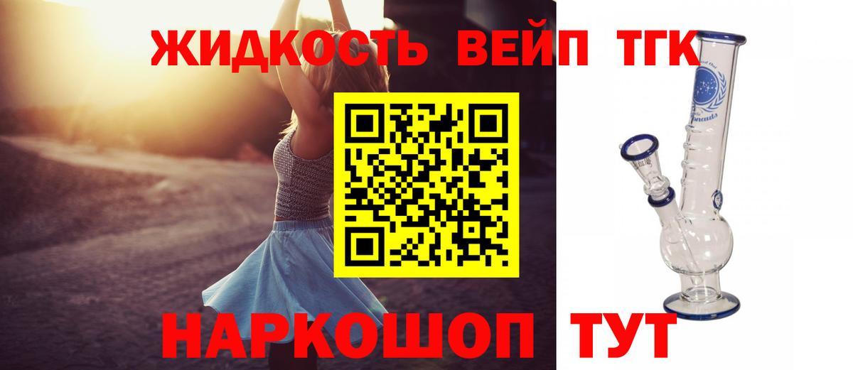 дарнет шоп  Дистиллят ТГК Wax  Вход с VPN  Дистиллят ТГК вейп  Кореновск 